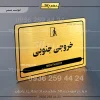 نشانگر مولتی لیزری خروجی جنوبی